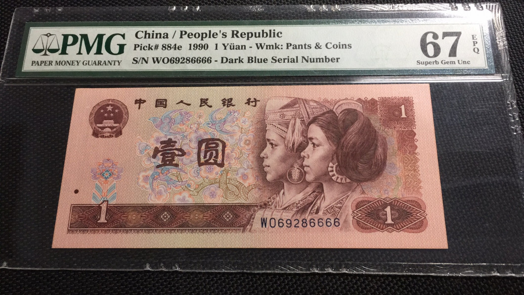 【华誉王者】1762期拍卖 901狮子6 无3457 PMG67E WO69286666