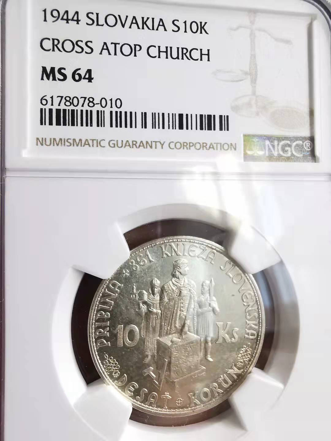 凡希社世界钱币副品捡漏自动拍专场一 荐！1944斯洛伐克10K银币NGC-MS64