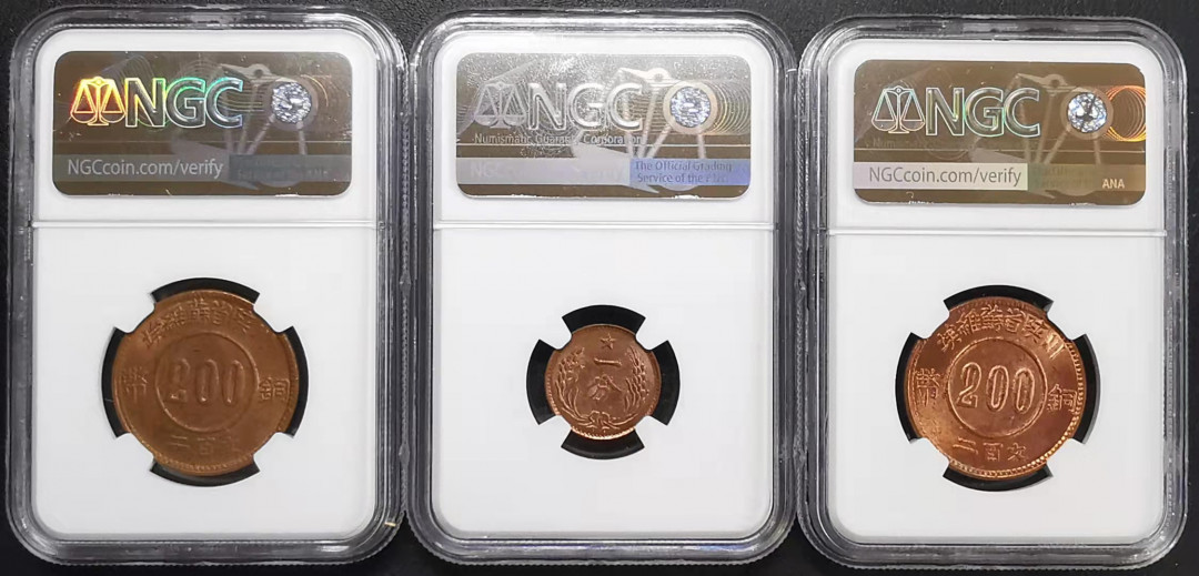 凡希社世界钱币副品捡漏自动拍专场一 苏维埃铜币后铸三枚一组