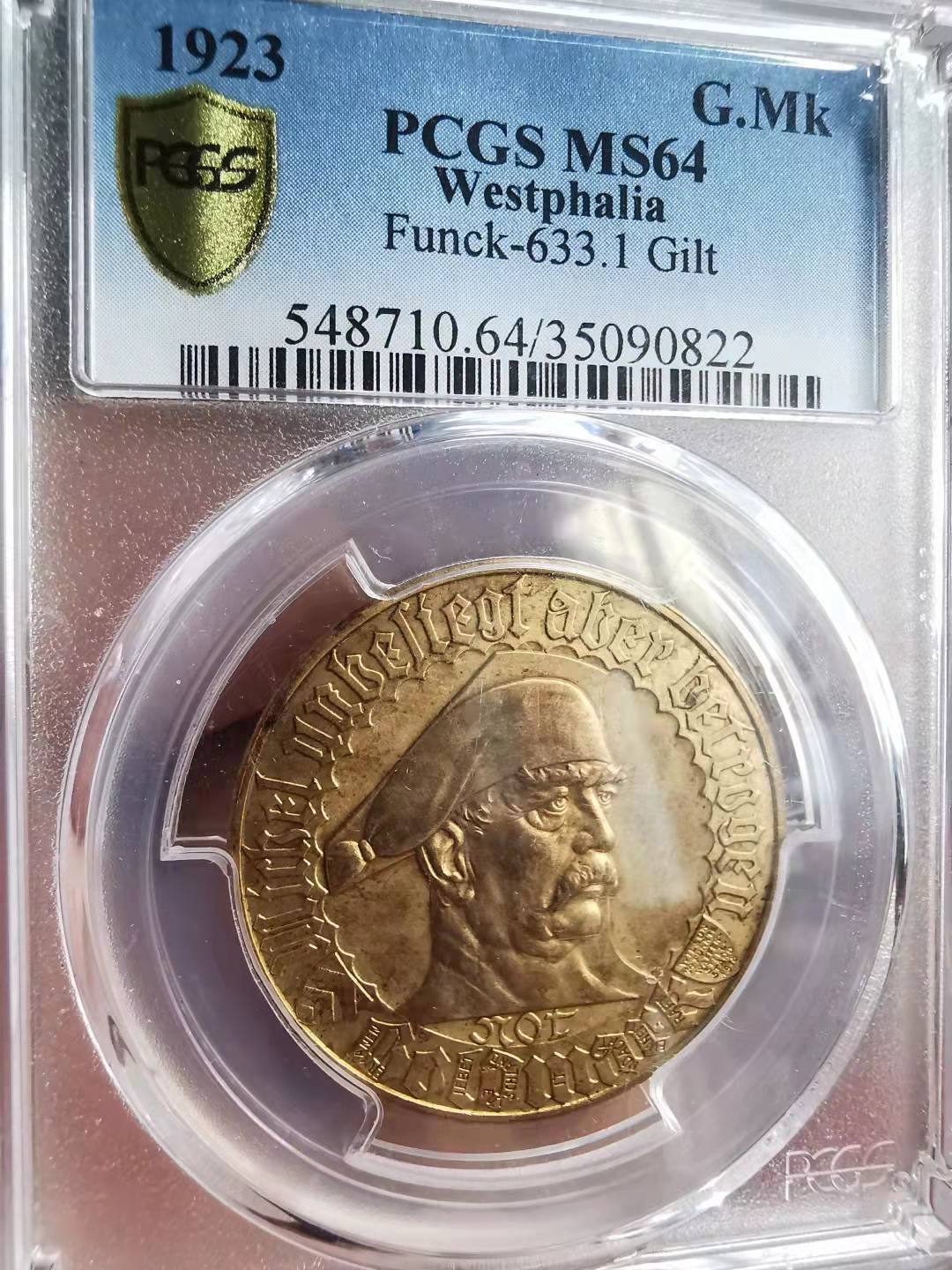 凡希社世界钱币副品捡漏自动拍专场一 荐！1923威斯特伐利亚紧急状态马克PCGS-MS64