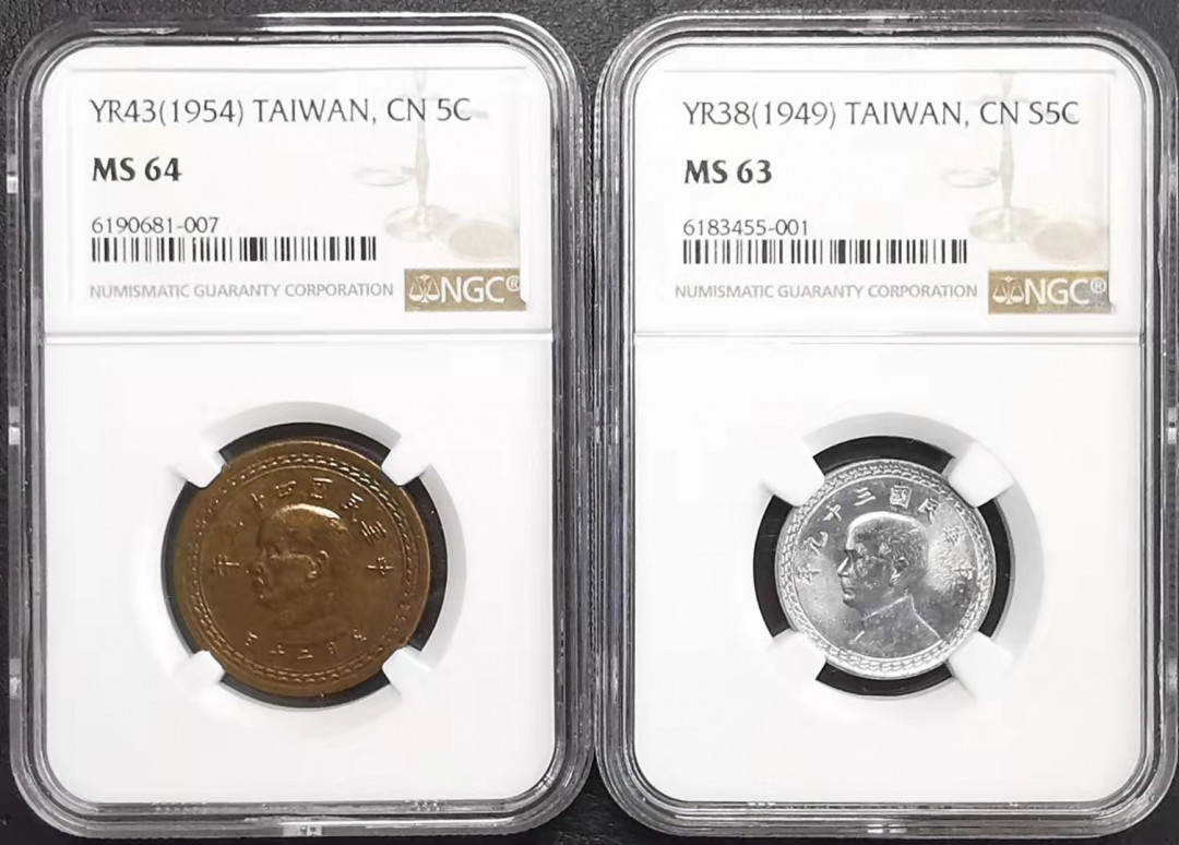 凡希社世界钱币副品捡漏自动拍专场一 台湾孙像铜铝辅币一对NGC-MS64/63