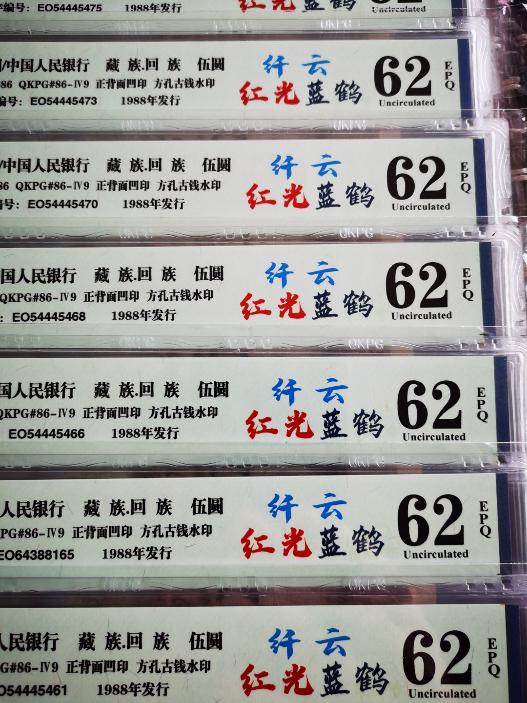 千家情思，老金团拍！805稀缺货！红光蓝鹤～纤云！灯下超蓝，纤丝密布！只是钱坤太严，给的分低了！一共就22张，自留一张，全部分享给老铁！捡漏来千家，拍拍无托价！旨在打造全世界最为纯净的拍场！ 805稀缺货！红光蓝鹤～纤云！EO64388151！灯下超蓝，纤丝密布！只是钱坤太严，评分不高！