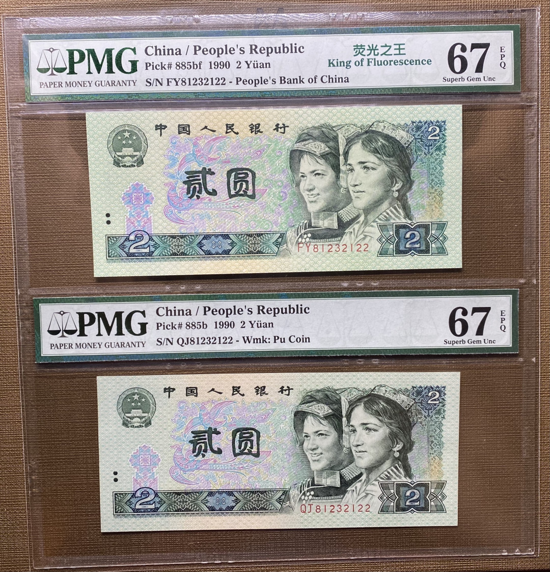 大黄蜂拍卖第14期 902绿幽灵➕普通902全同号，81232122，67分同分