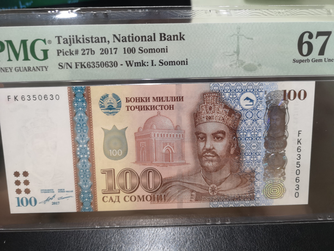 《外钞收藏家》第一百二十四期拍卖 2017年塔吉克斯坦100 pmg67 无47