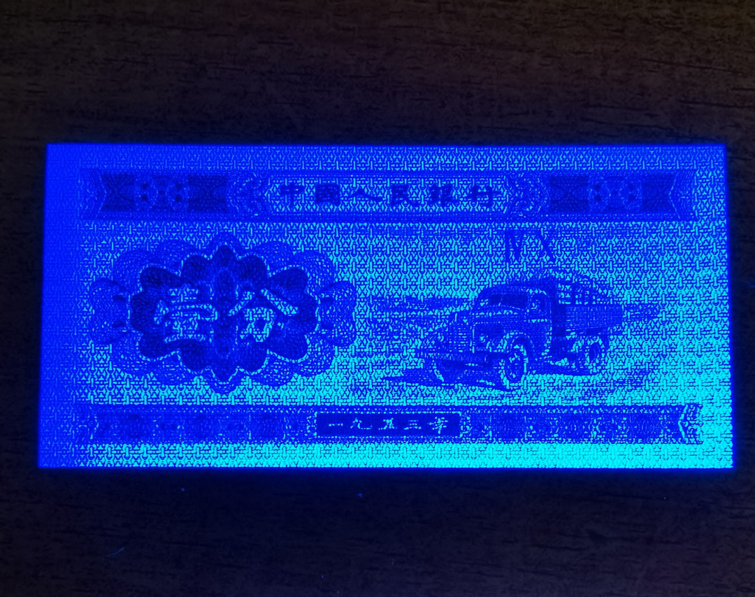 今日速拍！非常独特的错版趣味币，金猴送瑞！壹分40名冠大雪无痕，双星纤云！绝品裸币单张！好大的金猴，直径超过4毫米，是大珍珠币标准的两倍！你说他像什么他就像什么，仅发现两刀也是偶然，相邻都不是！亮蓝白色荧光很漂亮，双星纤云，大雪无痕，再加上如此诡异的送瑞金猴，拍到的请珍藏，可能全世界就200张！捡漏来千家最为纯净的拍场！ 二版壹分中的珍品！非常独特稀缺的错版币，金猴送瑞！40名冠！大雪无痕，双星纤云！绝品裸币！好大的金猴，直径超过4毫米，是大珍珠币标准的两倍！可能总量就200枚，拍到请珍藏！