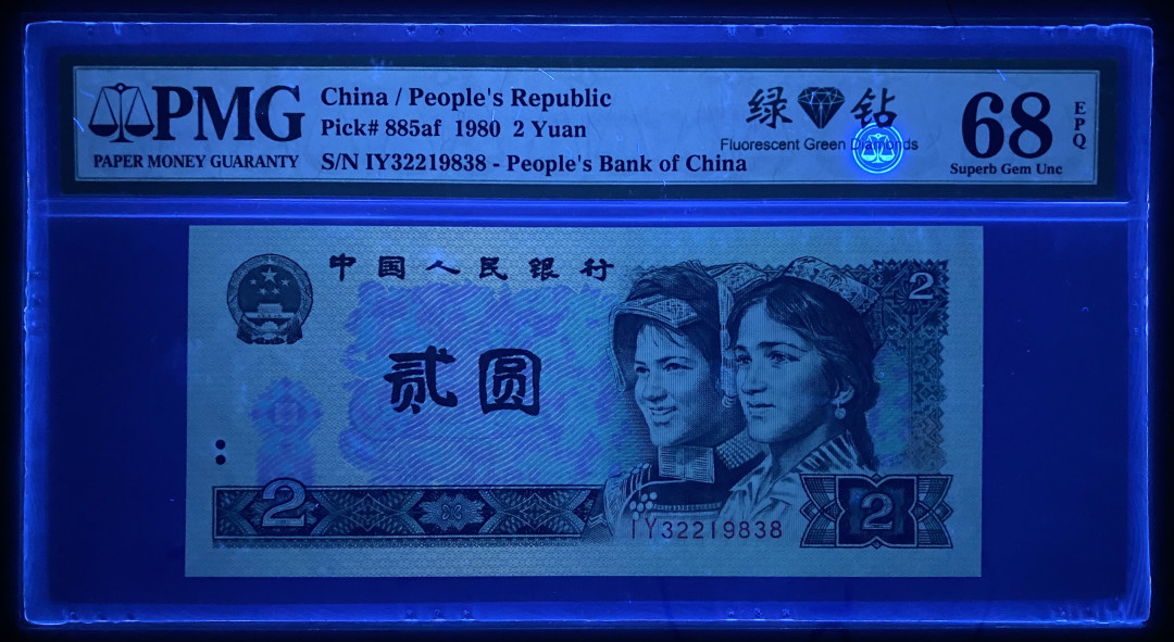 大黄蜂拍卖第14期 802绿钻IY32219838，68分