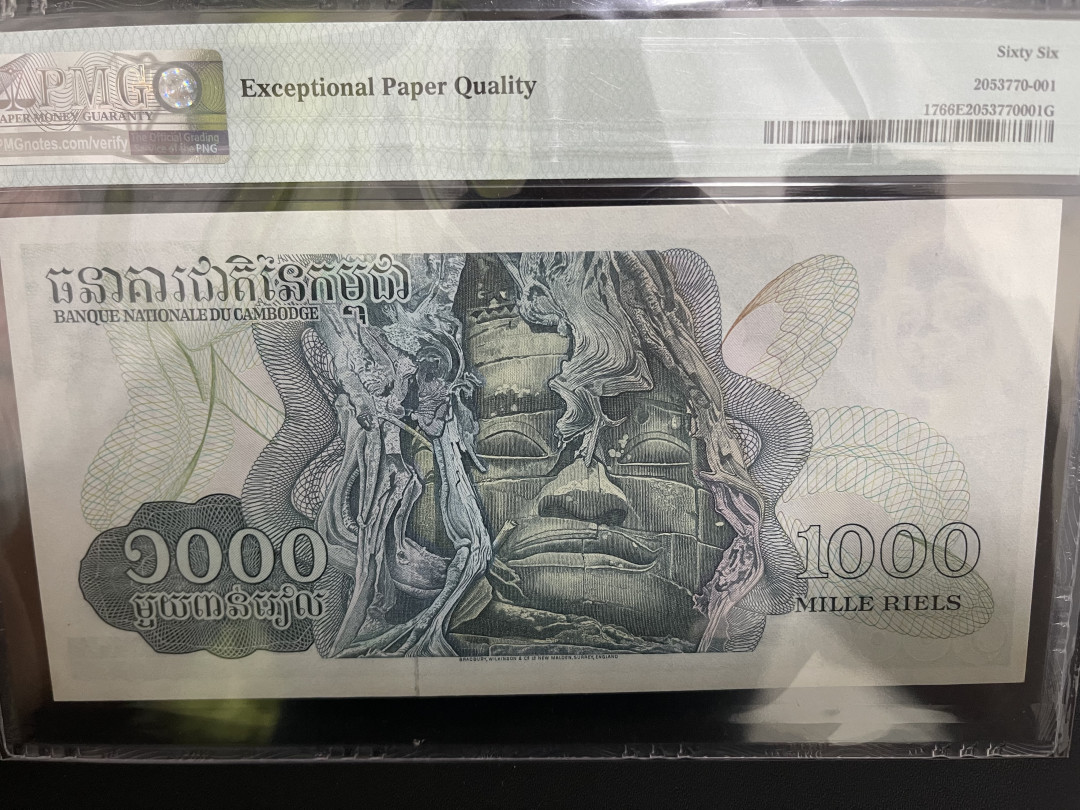 《外钞收藏家》第一百二十四期拍卖 1973年柬埔寨1000 PMG66 BWC版 尾8