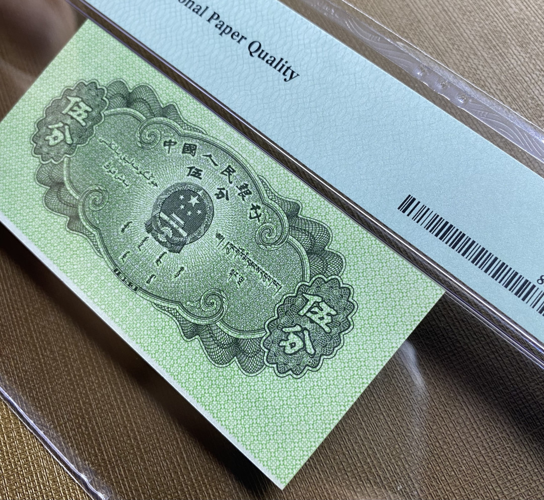 大黄蜂拍卖第14期 三版五分433冠号裁切错误，67分高分