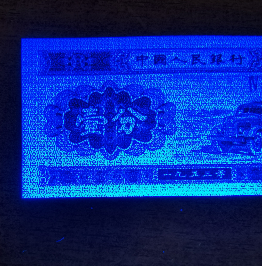 今日速拍！非常独特的错版趣味币，金猴送瑞！壹分40名冠大雪无痕，双星纤云！绝品裸币单张！好大的金猴，直径超过4毫米，是大珍珠币标准的两倍！你说他像什么他就像什么，仅发现两刀也是偶然，相邻都不是！亮蓝白色荧光很漂亮，双星纤云，大雪无痕，再加上如此诡异的送瑞金猴，拍到的请珍藏，可能全世界就200张！捡漏来千家最为纯净的拍场！ 二版壹分中的珍品！非常独特稀缺的错版币，金猴送瑞！40名冠！大雪无痕，双星纤云！绝品裸币！好大的金猴，直径超过4毫米，是大珍珠币标准的两倍！可能总量就200枚，拍到请珍藏！