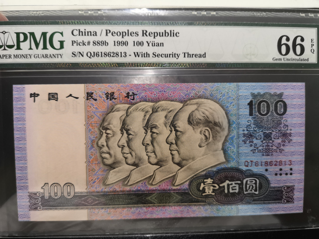 《外钞收藏家》第一百二十四期拍卖 1990年四版100元 pmg66 无47