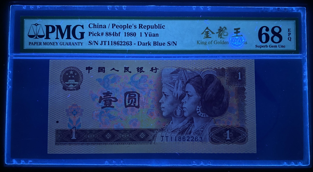 大黄蜂拍卖第14期 801金龙王JT11862263，68分