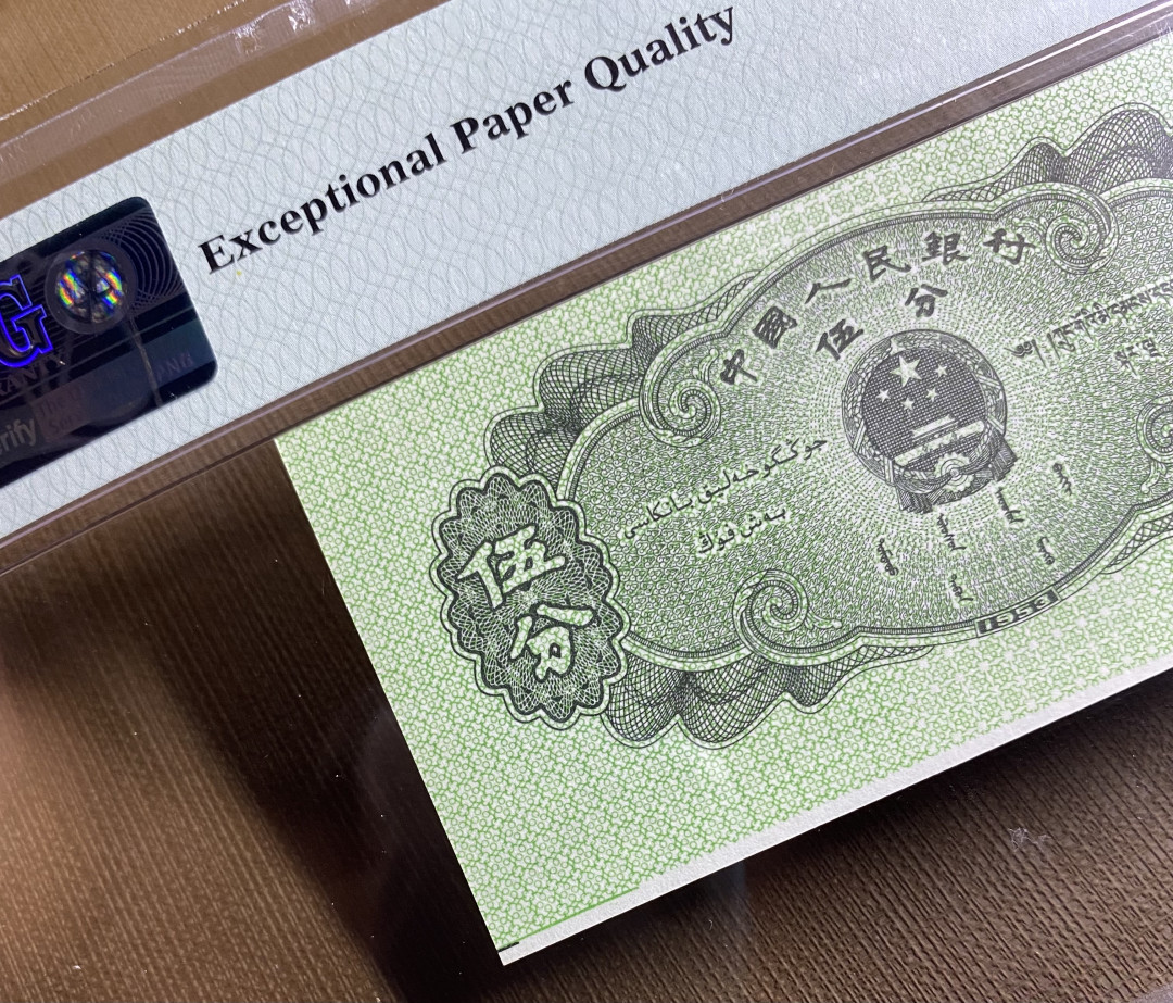 大黄蜂拍卖第14期 三版五分433冠号裁切错误，67分高分