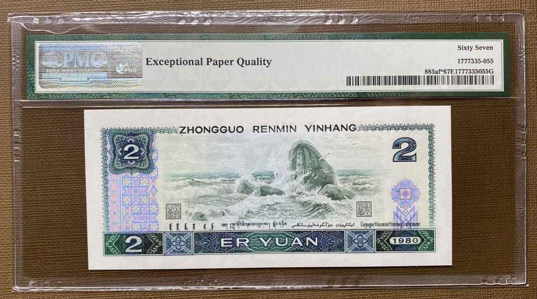 大黄蜂拍卖第14期 802绿钻补号JZ33102957，67分