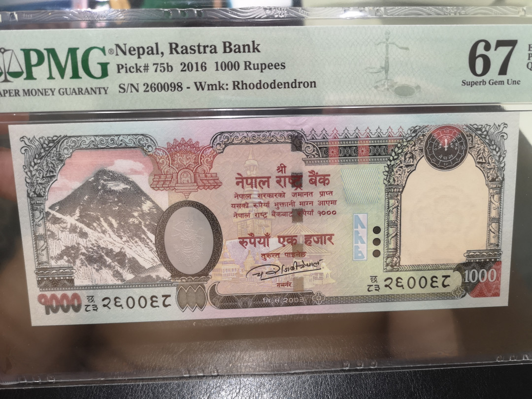 《外钞收藏家》第一百二十四期拍卖 2016年尼泊尔1000卢比 pmg67 无47尾8