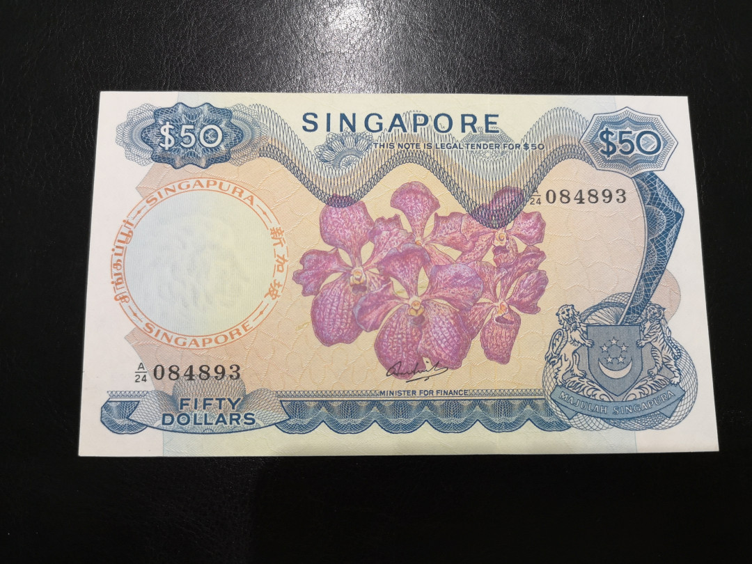 《外钞收藏家》第一百二十四期拍卖 新加坡花版50元 AU有中折