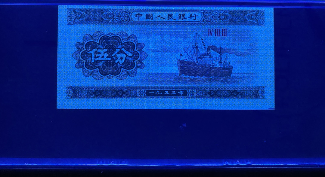 大黄蜂拍卖第14期 三版五分433冠号裁切错误，67分高分