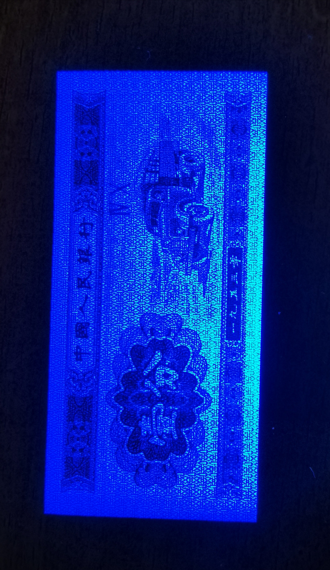 今日速拍！非常独特的错版趣味币，金猴送瑞！壹分40名冠大雪无痕，双星纤云！绝品裸币单张！好大的金猴，直径超过4毫米，是大珍珠币标准的两倍！你说他像什么他就像什么，仅发现两刀也是偶然，相邻都不是！亮蓝白色荧光很漂亮，双星纤云，大雪无痕，再加上如此诡异的送瑞金猴，拍到的请珍藏，可能全世界就200张！捡漏来千家最为纯净的拍场！ 二版壹分中的珍品！非常独特稀缺的错版币，金猴送瑞！40名冠！大雪无痕，双星纤云！绝品裸币！好大的金猴，直径超过4毫米，是大珍珠币标准的两倍！可能总量就200枚，拍到请珍藏！