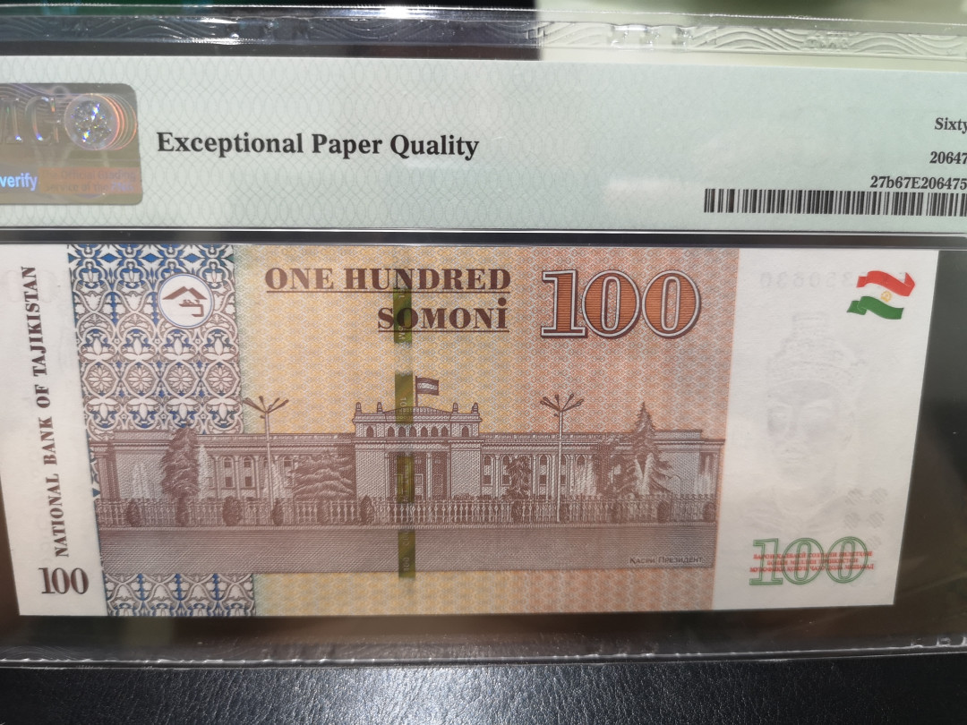 《外钞收藏家》第一百二十四期拍卖 2017年塔吉克斯坦100 pmg67 无47
