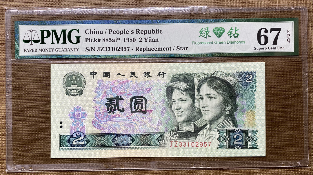 大黄蜂拍卖第14期 802绿钻补号JZ33102957，67分