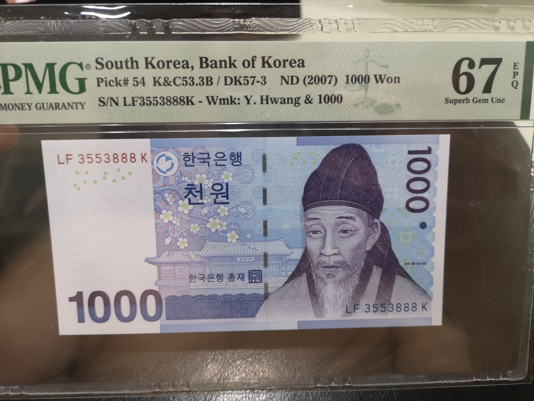 《外钞收藏家》第一百二十四期拍卖 2007年韩国1000元 888豹子号 pmg67
