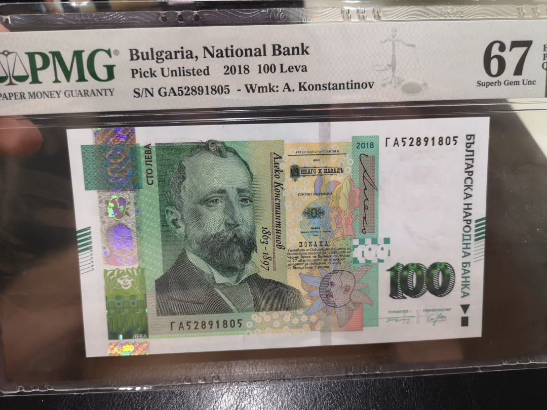 《外钞收藏家》第一百二十四期拍卖 2018年保加利亚100 pmg67