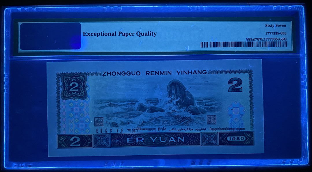 大黄蜂拍卖第14期 802绿钻补号JZ33102957，67分