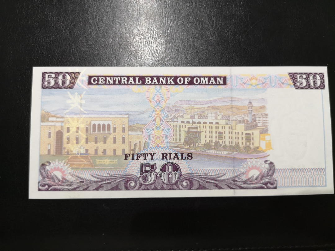 《外钞收藏家》第一百二十四期拍卖 阿曼50里亚尔  全新UNC