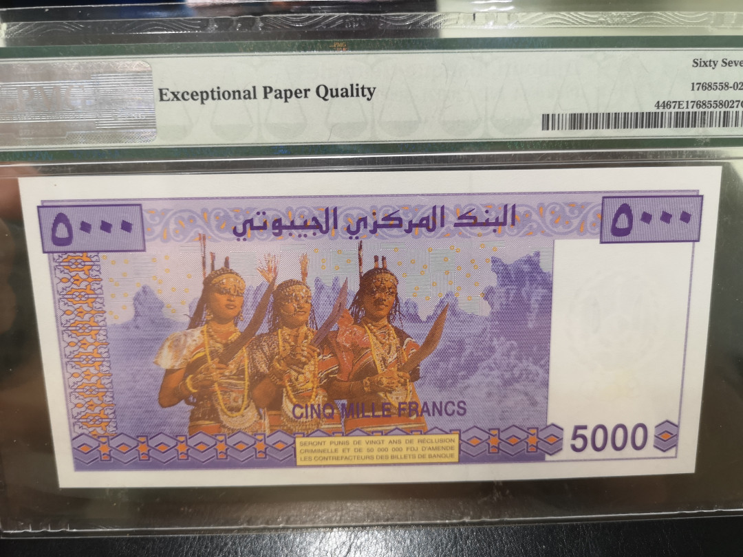 《外钞收藏家》第一百二十四期拍卖 2002年吉布提5000法郎 pmg67