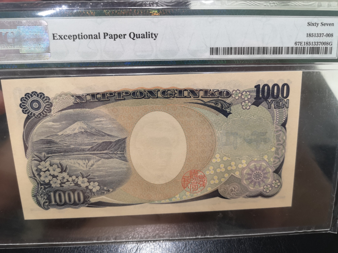 《外钞收藏家》第一百二十四期拍卖 2019年日本1000 pmg67 五个8888老虎号