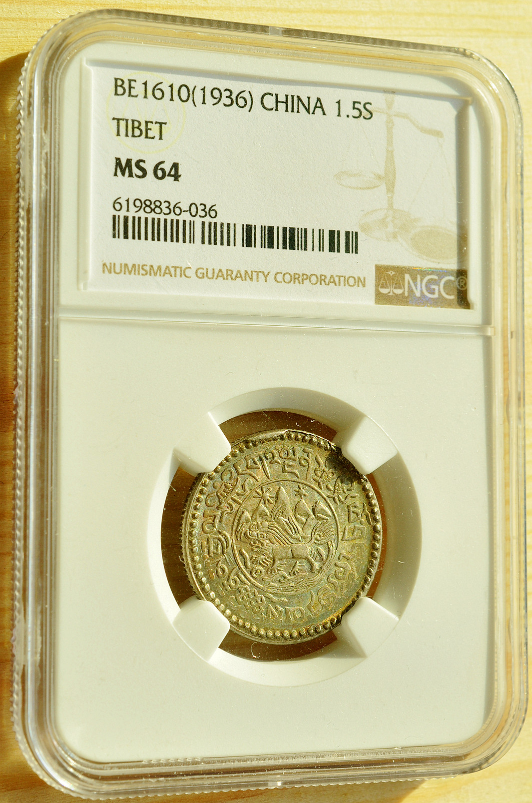 《竞宝斋》钱币微拍-第3场（0佣金包邮） NGC MS64 西藏1936年 雪山 狮子 1.5两银币 极品五彩老包浆