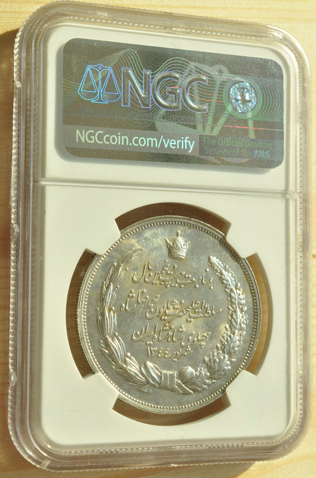 《竞宝斋》钱币微拍-第3场（0佣金包邮） 1965年伊朗25周年纪念银章 稀少品种 伊朗损耗很高