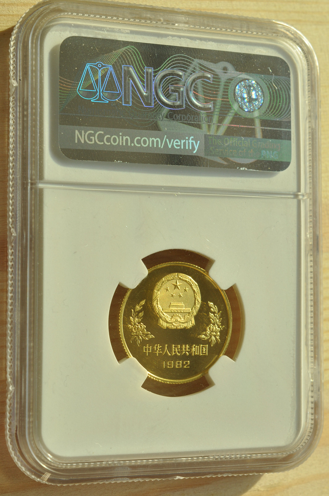 《竞宝斋》钱币微拍-第3场（0佣金包邮） NGC PF67 世界杯1982年 200元 金币 发型量1261枚