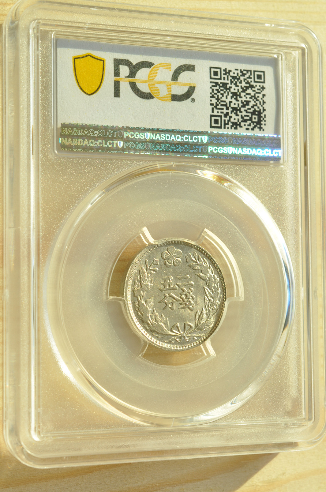 《竞宝斋》钱币微拍-第3场（0佣金包邮） (PCGS-MS62)1898年大韩光武二年二钱五分银币（黄油光好状态）上涨品种，今年外网拍卖成交价1700元