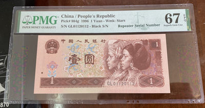 大黄蜂拍卖第14期 - 961重复号GL01120112，67分