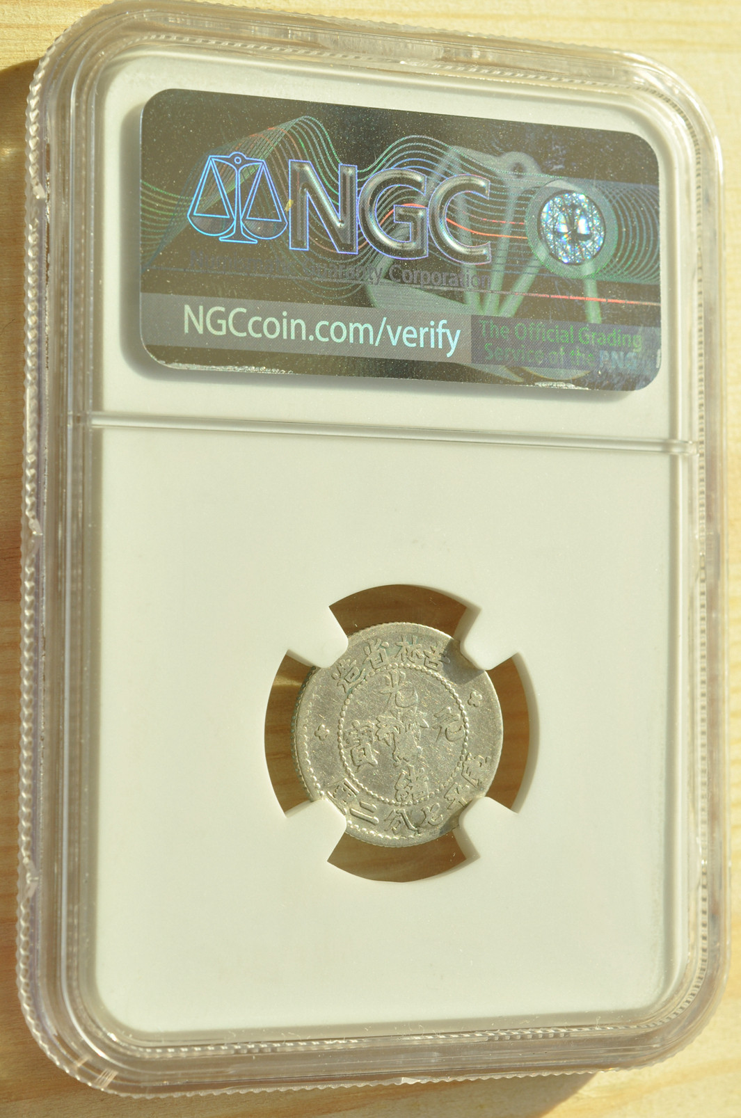 《竞宝斋》钱币微拍-第3场（0佣金包邮） NGC VF 吉林1898 无纪年 小龙毫 1角银币