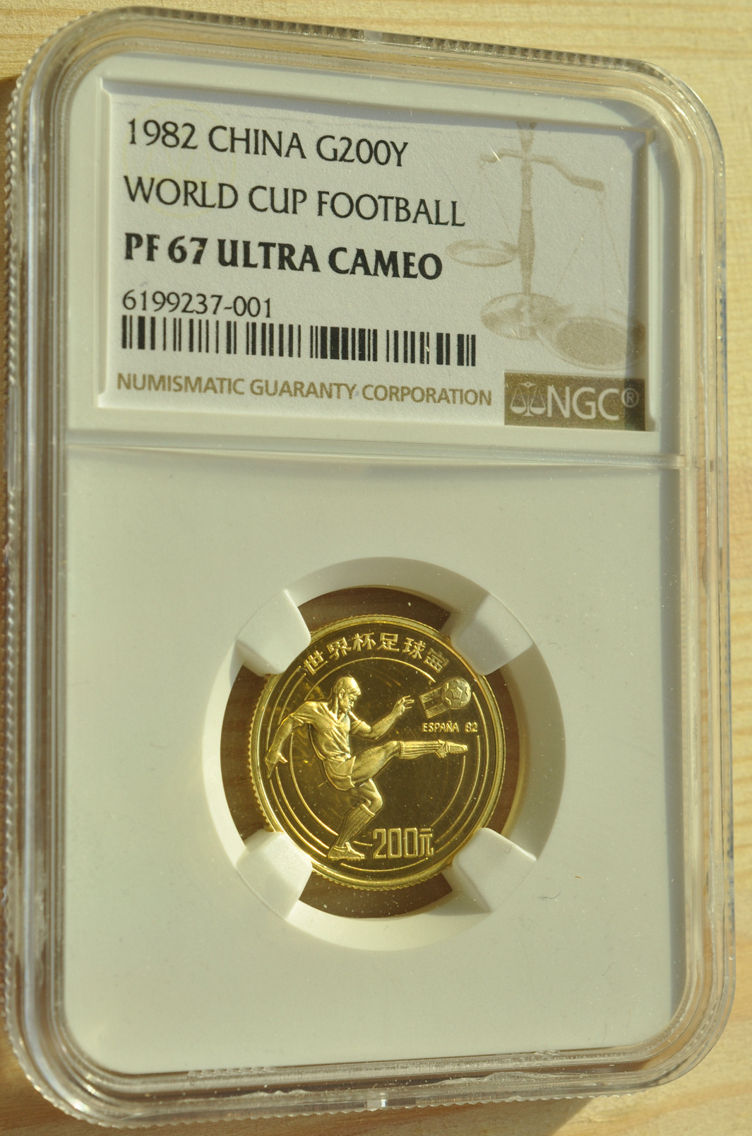 《竞宝斋》钱币微拍-第3场（0佣金包邮） NGC PF67 世界杯1982年 200元 金币 发型量1261枚