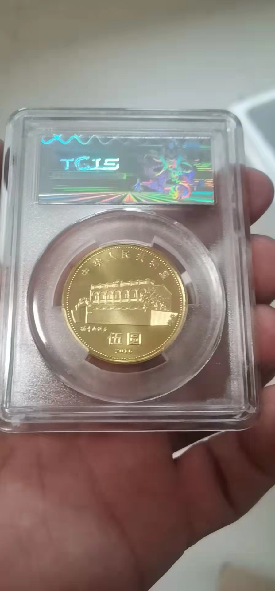 杂七杂八各种藏品 天印评级—孙中山诞辰150周年首发日纪念币