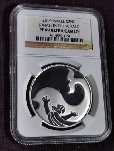 刘世昌艺术品销售中心～虎踞龙蟠*金杨在线联拍群第292期  - 2010年以色列“《圣经》艺术.约拿在鲸鱼腹中”2新谢克尔纪念银币（NGCPF69UC 串号：3614092-024）1枚。（含原盒证）。此币荣获当年世界硬币大奖赛～“最佳硬币”大奖和“最佳艺术币”奖。发行量：2800枚。