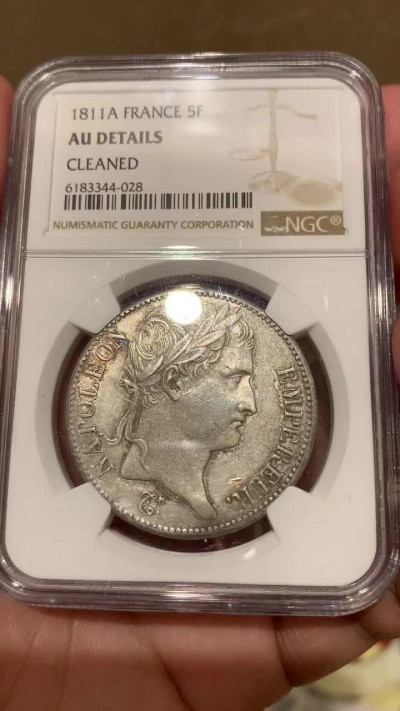 《竞宝斋》钱币微拍-第3场（0佣金包邮） NGC AU 法国1811年拿破仑一世5法郎 银币