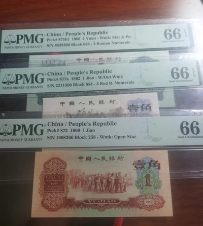 【华誉王者】1764期拍卖 - 枣红+背绿+古车 尾三同360 无47 PMG66E 258-1898360 654-2211360 068-6528360，尺寸如图