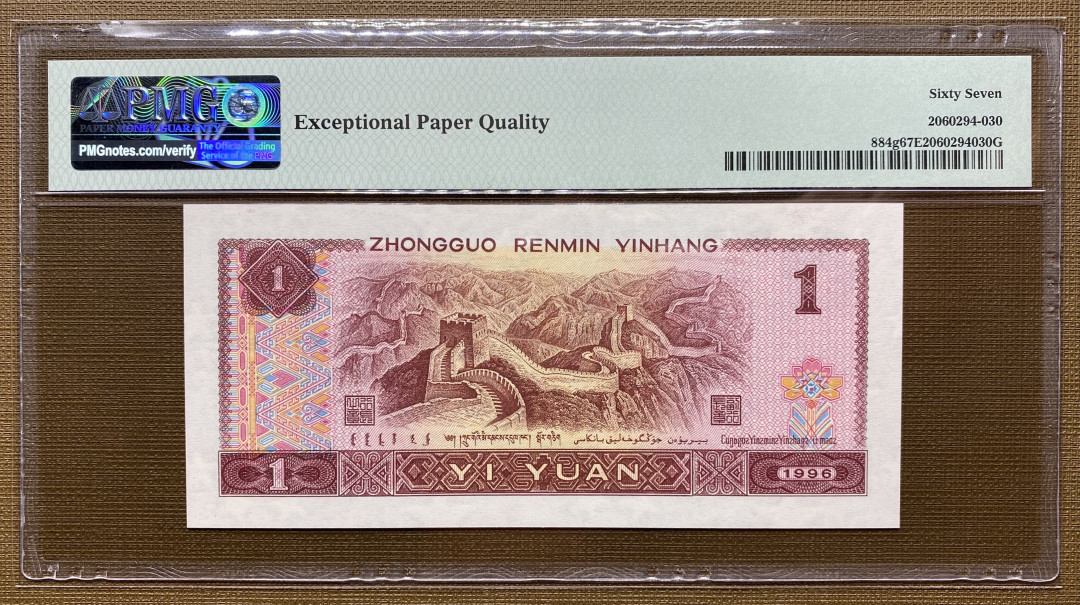 大黄蜂拍卖第14期 961豹子号GL01120111，67分