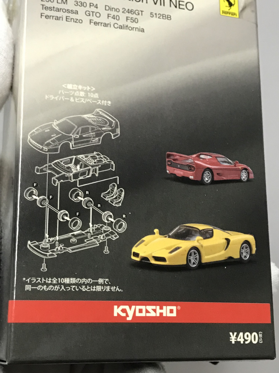 零元拍：Kyosho 法拉利超跑 车模