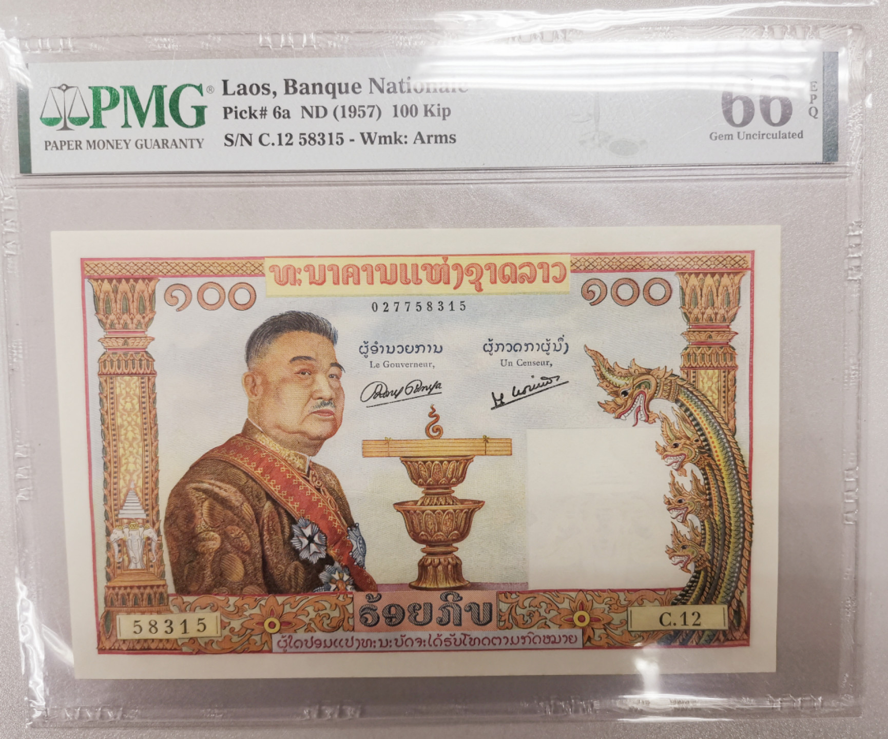 《张总收藏》35期—世界最佳纸币&世界最美纸币 1957年法属猪哥100吉普PMG66E号码不错，超大票幅