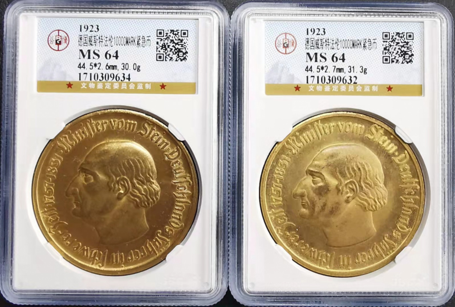 凡希社世界钱币微拍第一百六十九期 威斯特伐利亚马币10000马克一对UNC