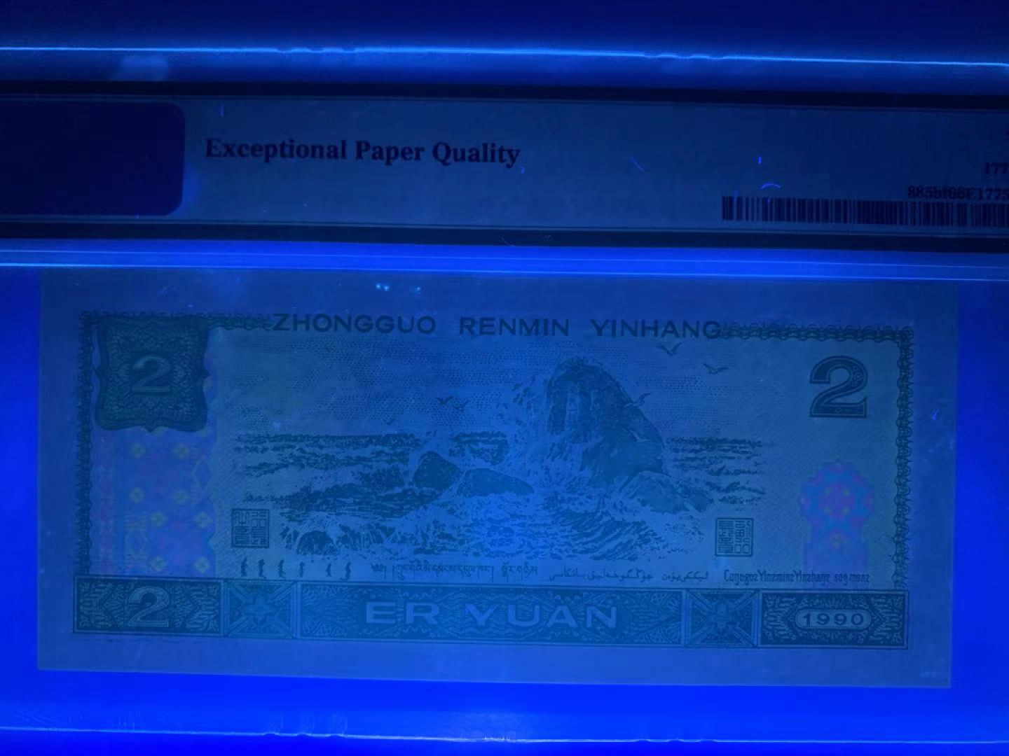 【华誉王者】1765期拍卖 902荧光之王中文标 尾8 无47 稀冠 PMG66E PA95965028