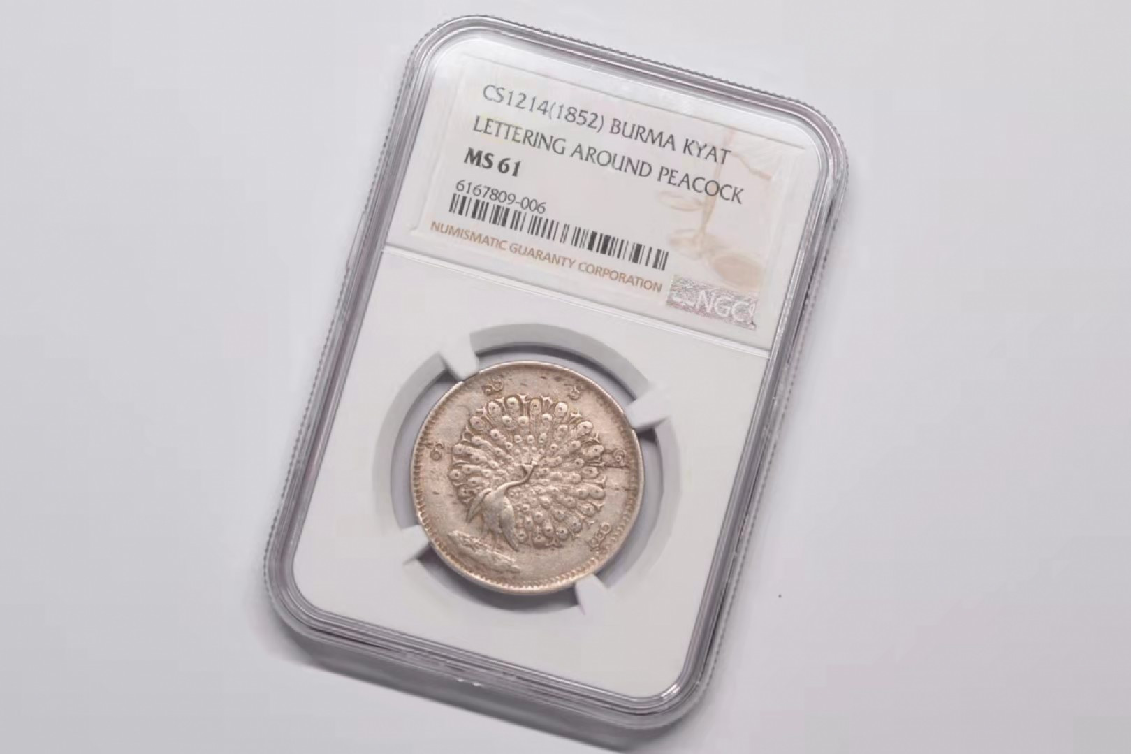凡希社世界钱币微拍第一百六十九期 稀！1852缅甸孔雀KYAT土模版NGC-MS61收藏级！