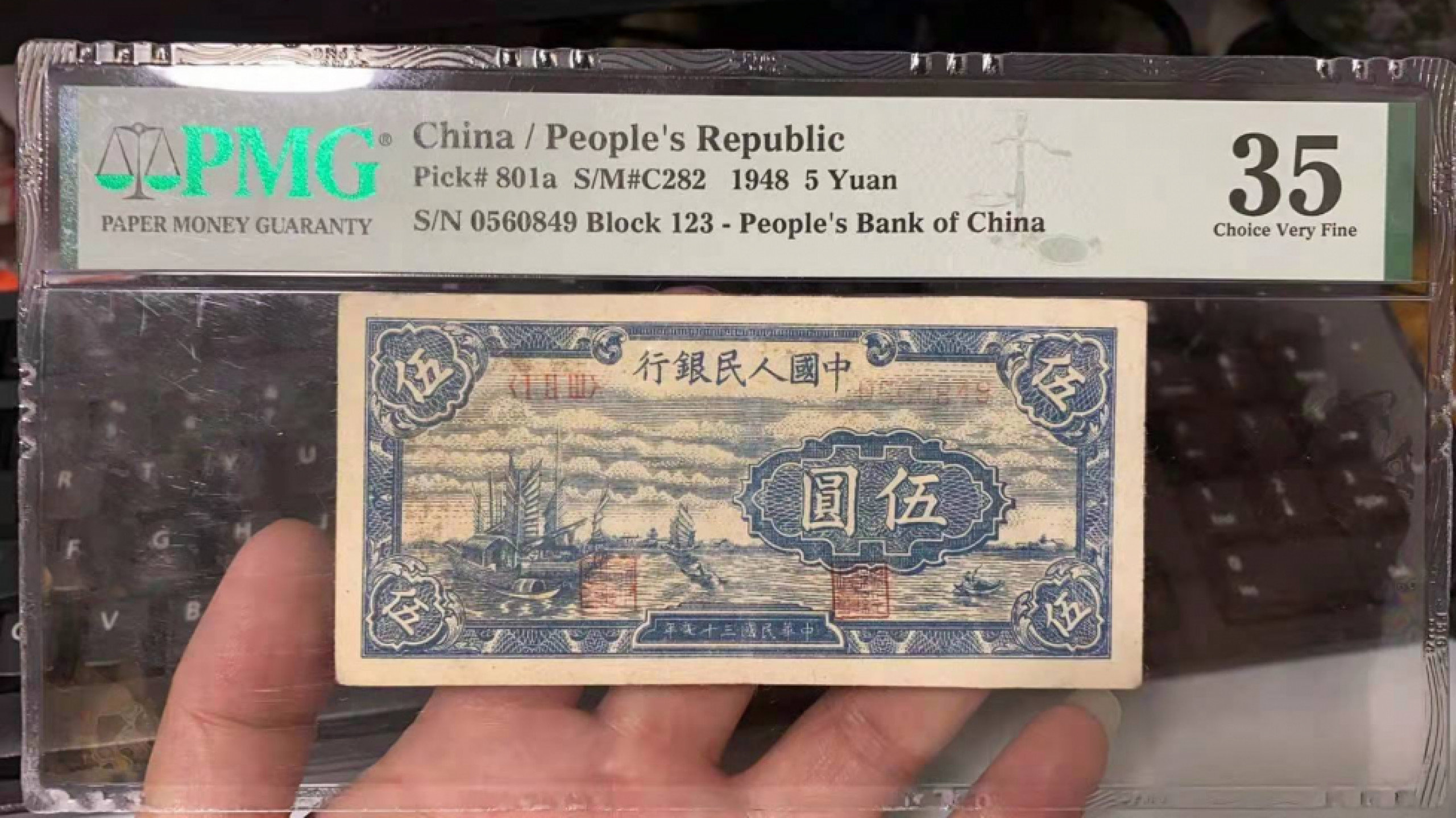 【华誉王者】1765期拍卖 一版小帆船 首发冠，黑色   过渡版 PMG35 123-0560849