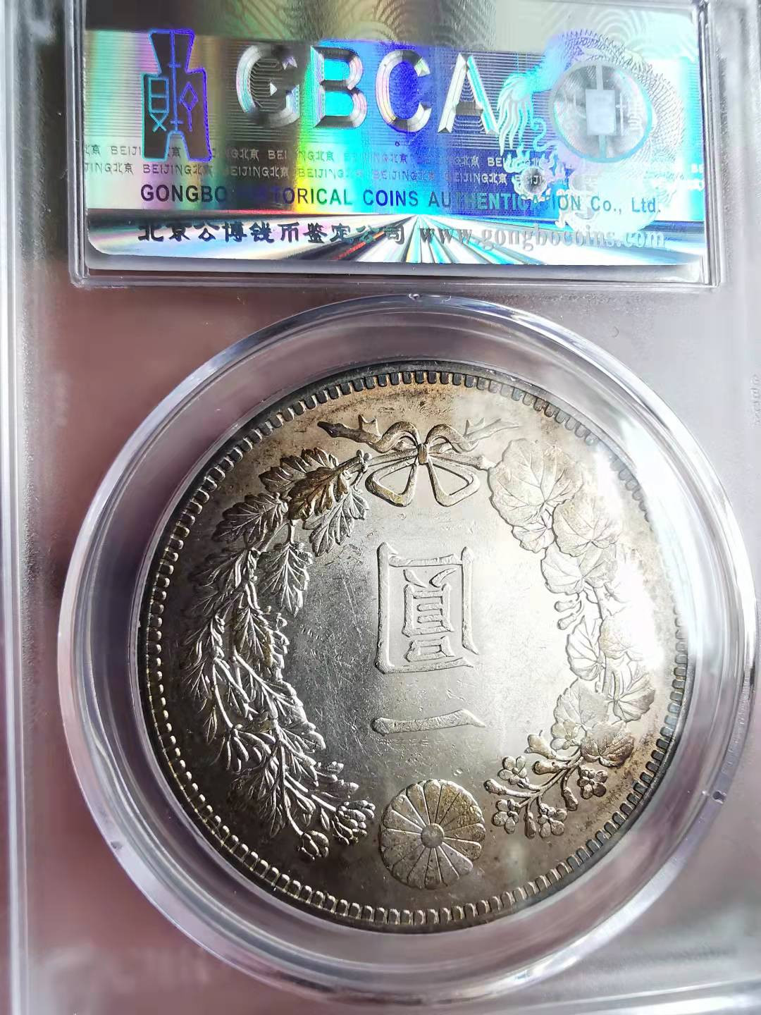 凡希社世界钱币微拍第一百六十九期 明治二十七年龙洋AU/UNC