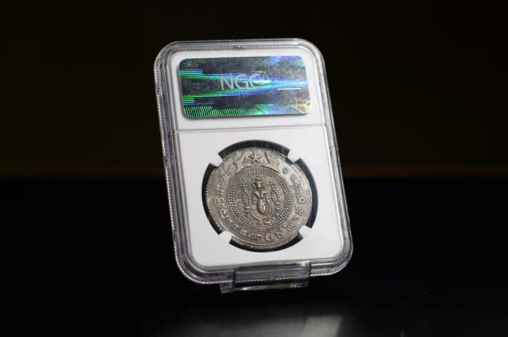 凡希社世界钱币微拍第一百六十九期 荐！1808-11英属印度马德拉斯辖区1/2塔大银NGC-MS61稀有品相！