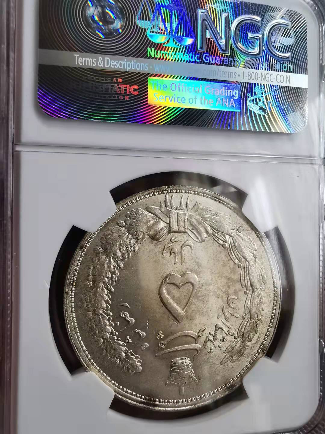 凡希社世界钱币微拍第一百六十九期 1932伊朗礼萨沙阿5R大银NGC-MS64原银光！